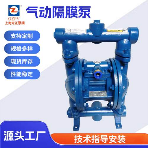 QBY气动隔膜泵四氟塑料铝合金耐酸碱不锈钢化工泵混合液运输泵