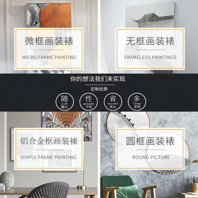 A6L装饰画定制私人来图订制挂画有无框画晶瓷画油画喷绘画客厅