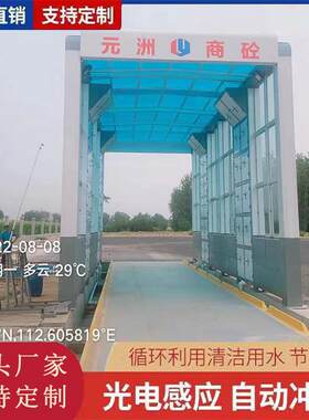 厂家销售山西全自动摇摆大型龙门洗车台智能高压洗车机工程车