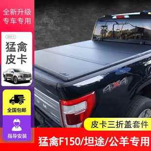 HILUX后盖三折盖折叠平盖皮卡改装 猛禽F150坦途rangerDMAX L200
