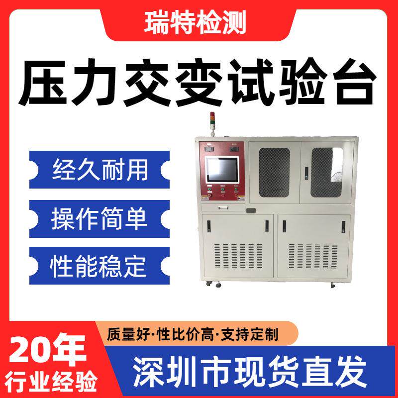 压力交变试验台冷却水管/散热器/水冷板/控制器/水壶/冷却器