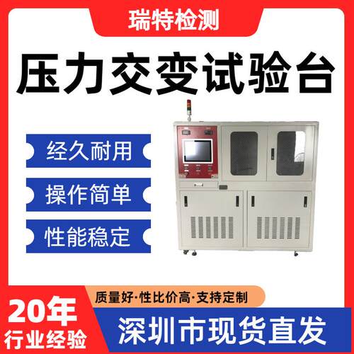 压力交变试验台冷却水管/散热器/水冷板/控制器/水壶/冷却器