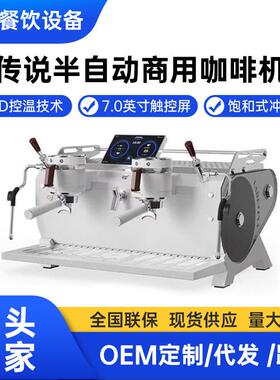 大正拉迪天纳传说咖啡机商用意式半自动双头镂空萃取浓缩多锅炉