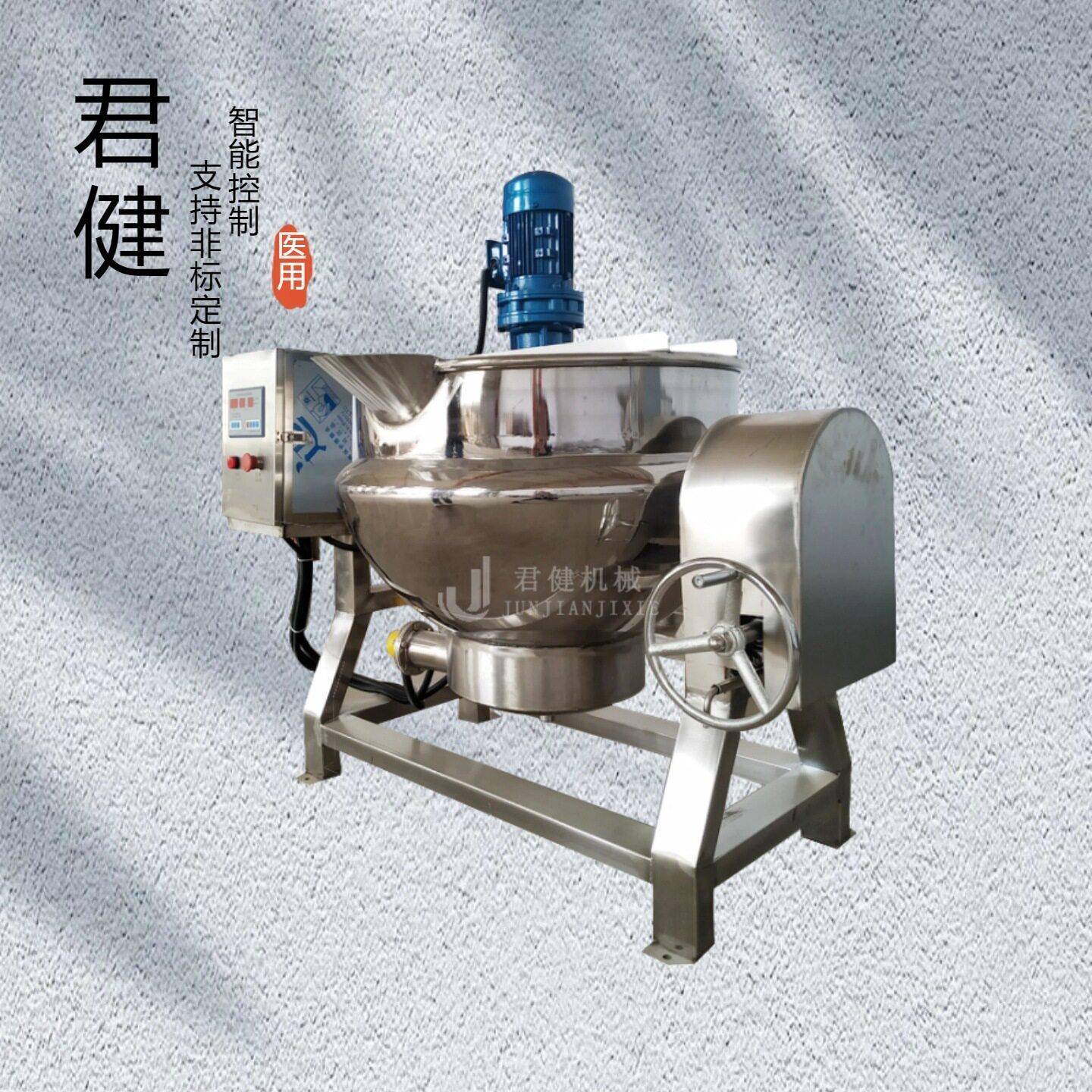 驴皮阿胶熬制锅 全自动膏方熬膏膏方机 可倾斜出料夹层搅拌锅