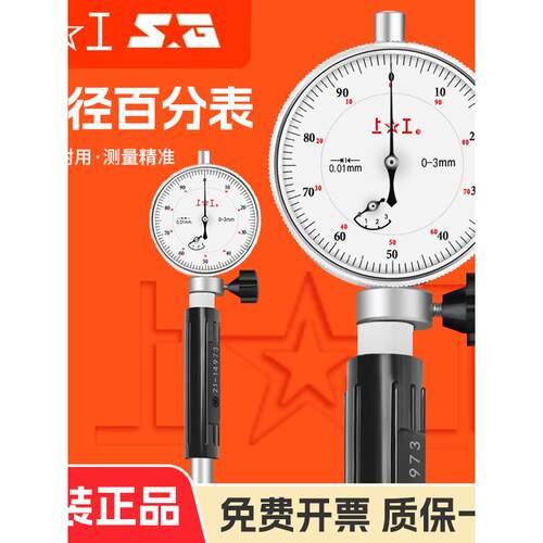 商工内径量规内径百分比0.01mm气缸量规18-35-50-160mm气缸量规组