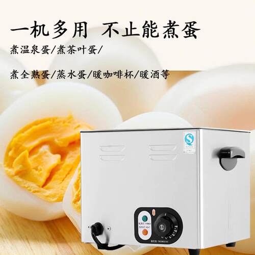 蛋泉机商用温泉煮能蛋机大容量温蛋机KXG半生蛋多煮功煮蛋机茶叶