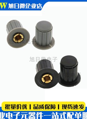 灰色/黑色铜芯 电位计旋钮 旋钮帽子 WXD3-13-2W WH5-1A WX14-12