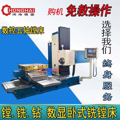 数控镗床(五轴)TK611卧式铣镗床金属铜内孔铣槽镗床
