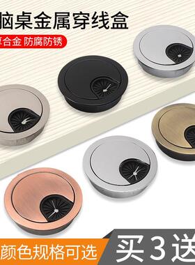 电脑桌孔盖50开孔5公分60mm8cm办公桌子面遮开洞过走穿电线用圆形