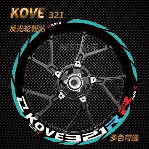 新款凯越摩托车321RR /321R/450RR专用反光轮毂贴拉花改装车轮贴