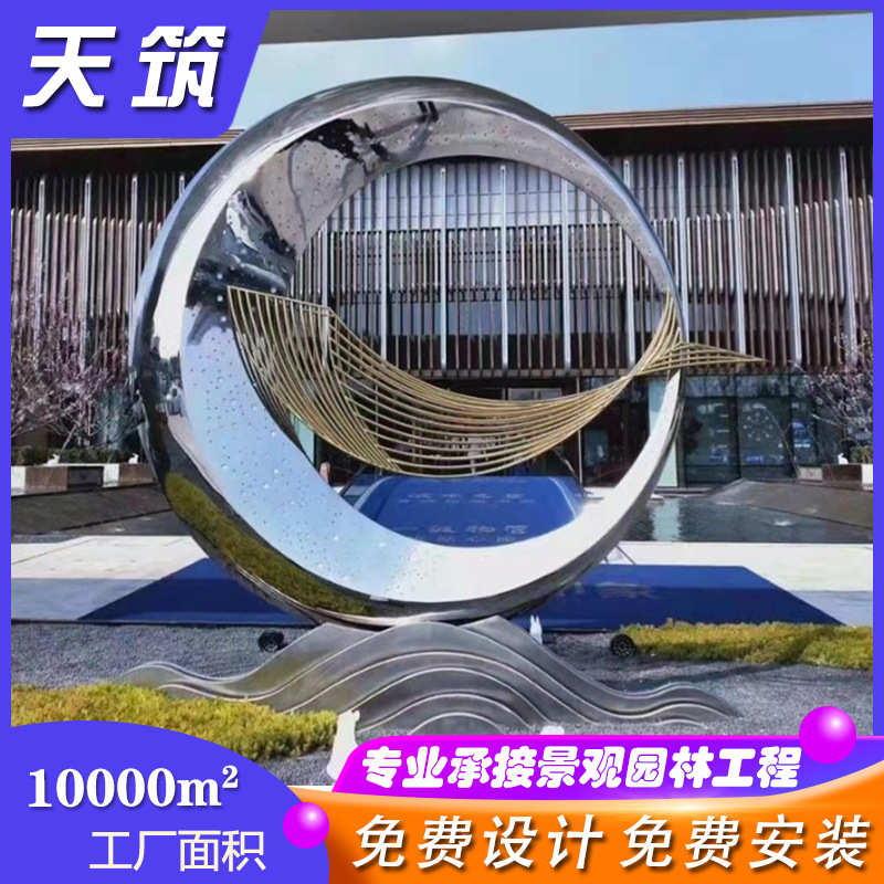 景观雕塑金属校园水景城市月亮中式大型抽象户外林广场不锈钢摆件