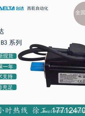 销售台达伺服 A3/B3 伺服电机ECM-A3H-CY0604RS1 400W交流电机