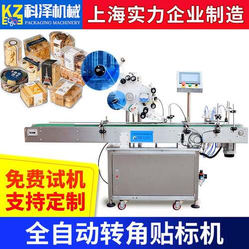 转角贴标机防伪防拆直角贴标机药品包装盒化妆品包装盒贴标机