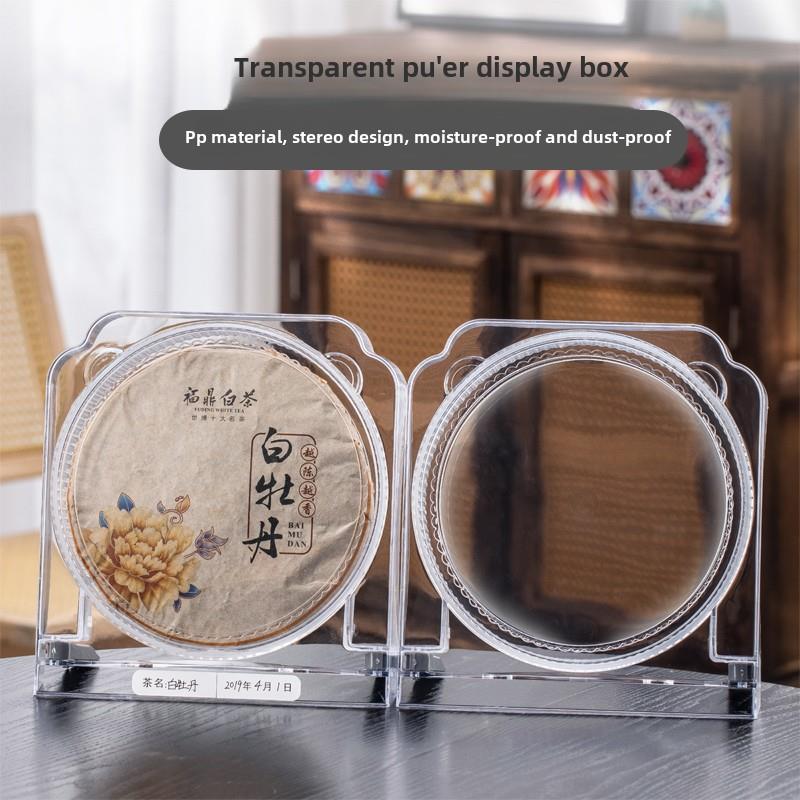 透明普洱茶饼收纳盒茶饼架中式轻奢家用展示架防尘防潮茶叶收纳盒
