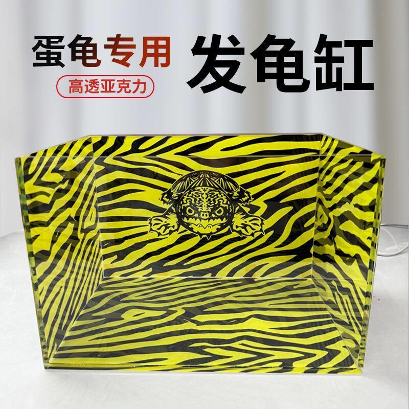 木纹亚克力发色缸窄桥蛋龟萨尔文虎纹巨头水龟黑白盒鱼缸龟缸定制