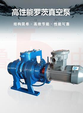 ZJ-150系列罗茨真空泵鲁中牌博山生产供应真空泵罗茨泵淄博