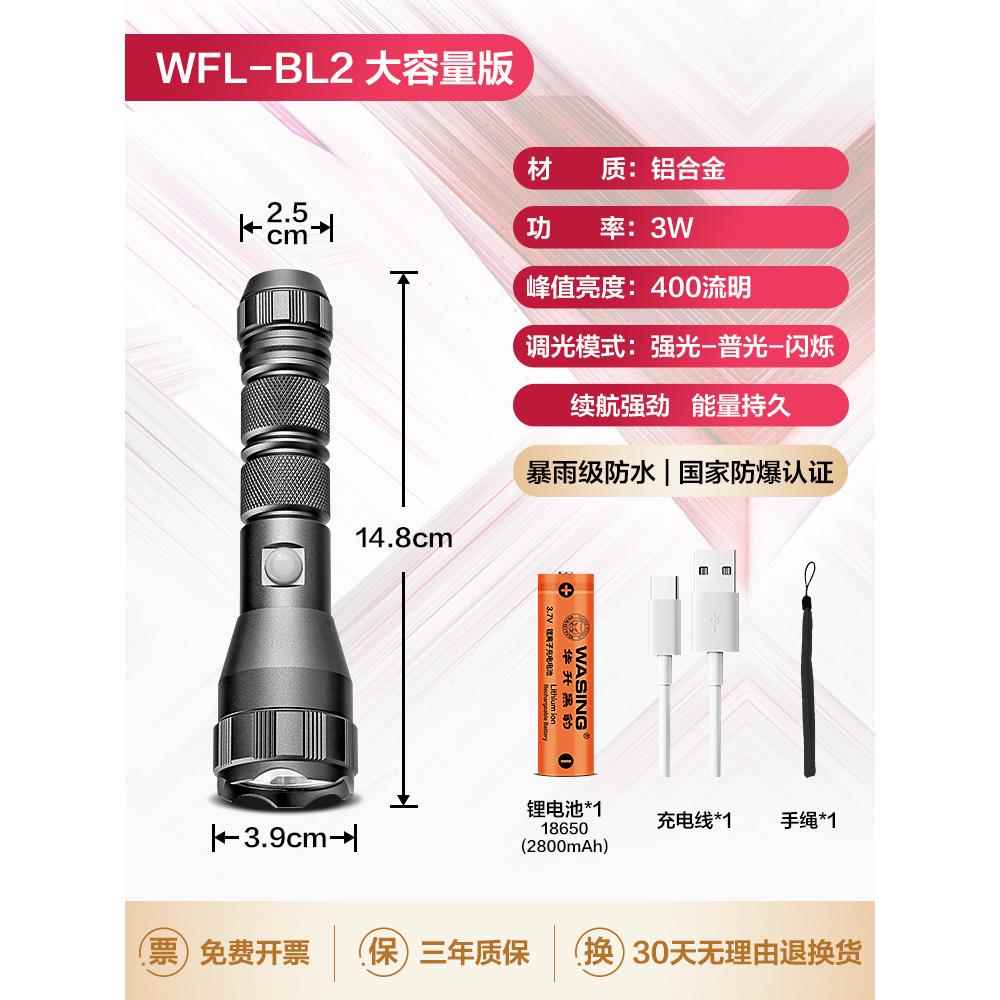 高档华升黑豹防爆电筒UB自驾游S可充电强光手亮超徒步LED手电筒消