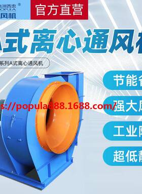 九洲普惠风机5-53型A式离心通风机工厂直销排风机除尘抽风机