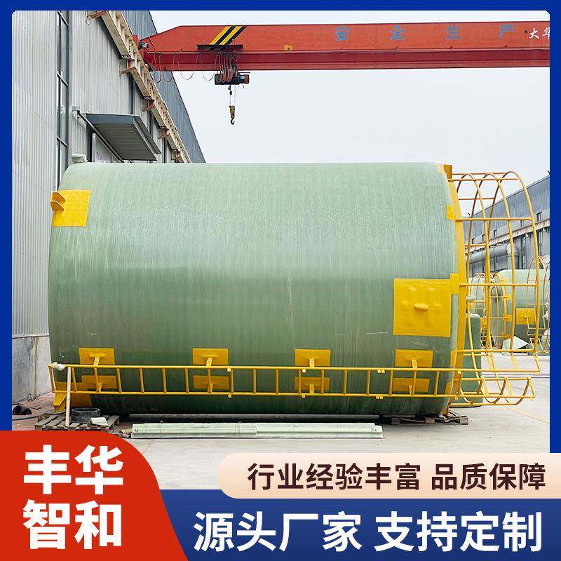 玻璃钢储罐化工液体储存用罐耐腐抗老化耐高温抗冲击厂家直供图片