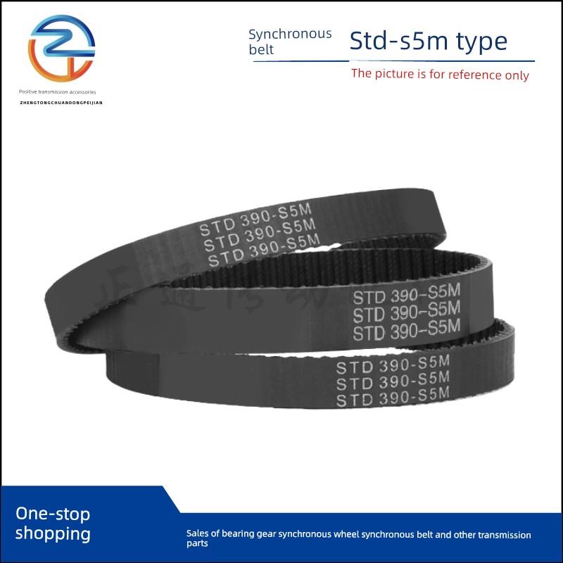 橡胶同步带S5M450 455 460 465 470 475 480 485 490 500 节距5mm