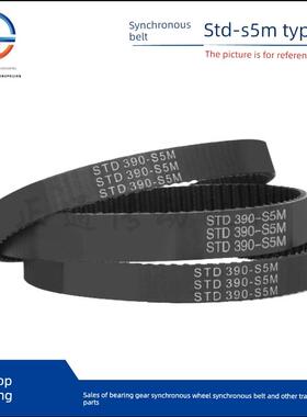 橡胶同步带S5M360、365 S5M370、S5M375、S5M380、S5M385 节距5mm