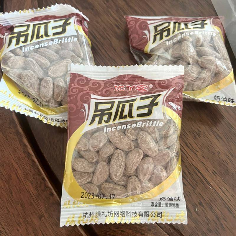 优丫客吊瓜子长兴吊瓜子大颗粒小包装】奶油味散装坚果优丫客特大