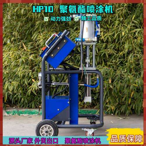 多功能聚氨酯喷涂机离心式气动喷涂机外贸出口CE认证喷涂器