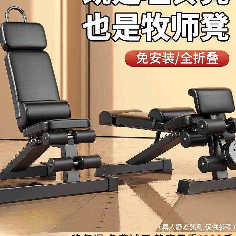 哑铃凳仰卧起坐器健身器材家用男士锻炼山羊挺身多功能卧推椅