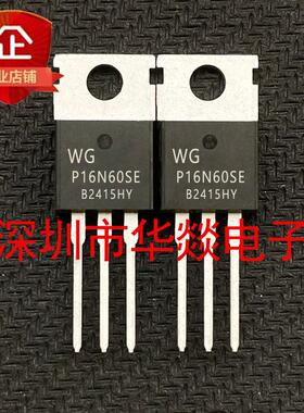 WGP16N60SE P16N60SE 直插TO-220 600V12A MOS场效应管 现货直拍