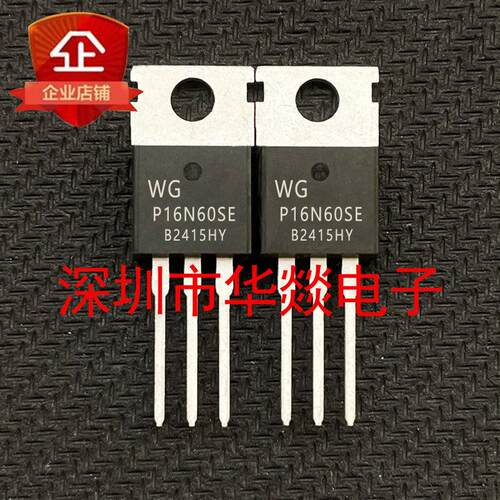 WGP16N60SE P16N60SE 直插TO-220 600V12A MOS场效应管 现货直拍