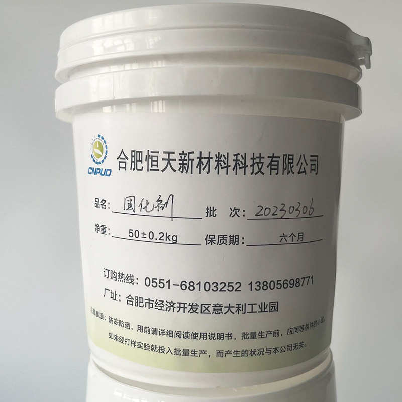 水性单组份固化剂潜伏型固化剂水性印花胶浆单组份固化剂