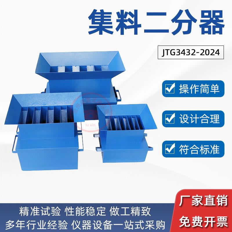 粗集料细集料槽格式分料器二分器砂石取样缩分土壤分样器煤矿样