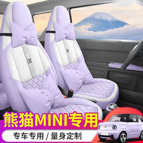 专用于吉利熊猫mini座椅套25款骑士卡丁坐垫座套迷你专用全包座垫
