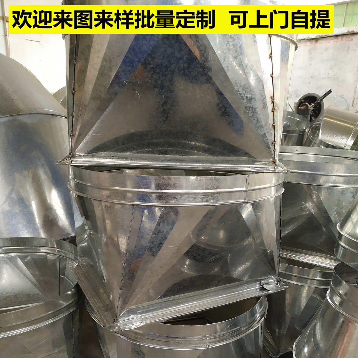 镀锌白铁皮天方地圆风管配件风机设备出风口 不锈钢设备满焊变径