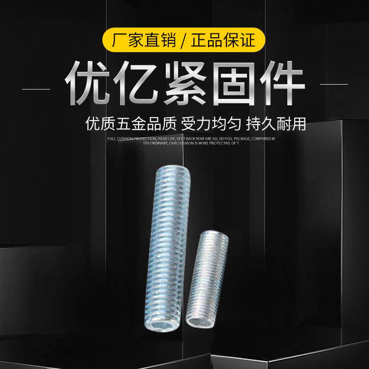 DIN976牙棒 全螺纹螺杆 全牙丝杆DIN975全螺螺纹杆 牙条 全丝通丝