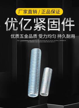DIN976牙棒 全螺纹螺杆 全牙丝杆DIN975全螺螺纹杆 牙条 全丝通丝