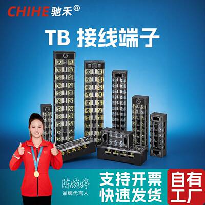 驰禾接线端子座镀锌TB-15组合式接线排接头端子排电线连接器10位
