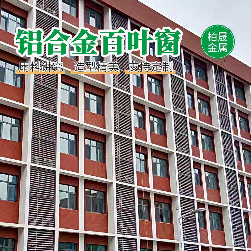 厂家铝合金百叶窗定制建筑工程空调室外机罩外墙防雨单层百叶窗