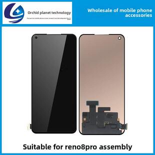 适用Reno7se Reno8Pro+ K10PRO真我Q5PRO GTneo2/3 1+ACE屏幕总成AI