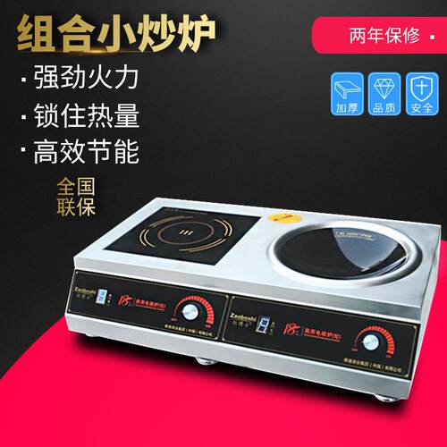 家商两用电磁炉 台式平凹煲汤炒菜多功能电热锅 智能电磁灶