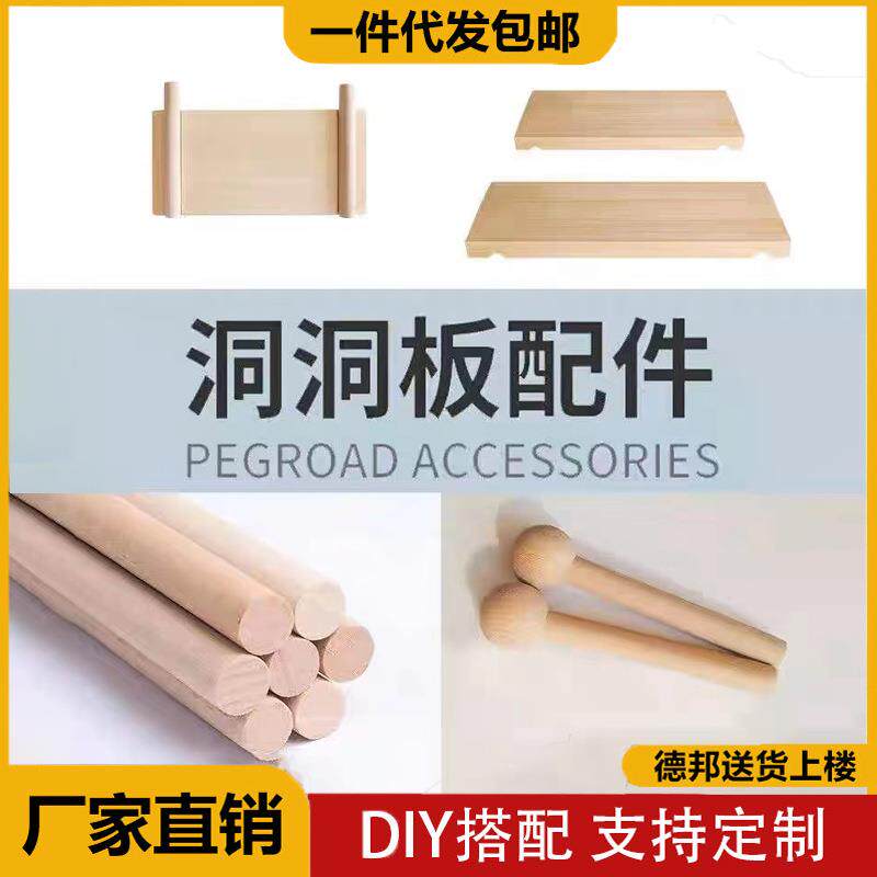 洞洞板配件15mm实木通用层板木制圆孔火柴棍隔板墙上书架置物架