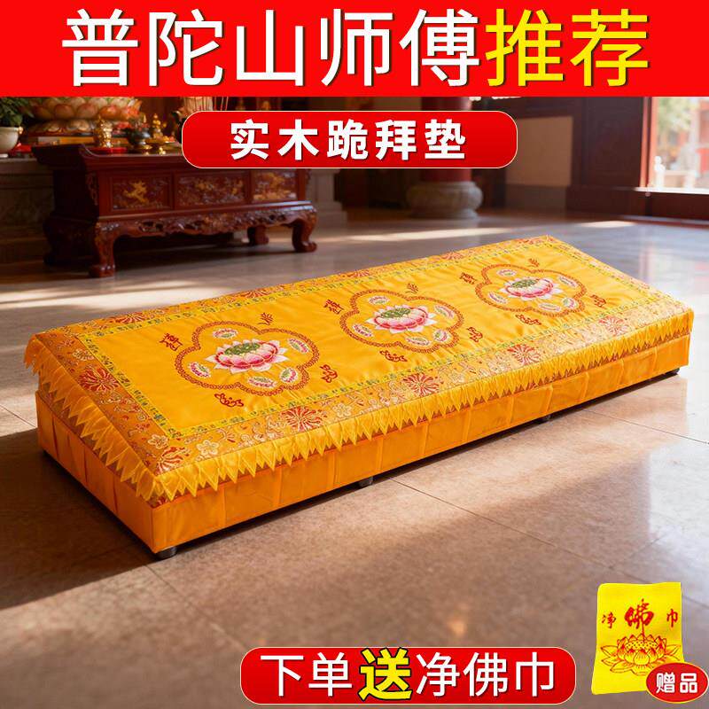 三人拜凳拜垫实木拜垫跪垫家用佛前拜凳莲花双人佛堂寺庙跪拜垫