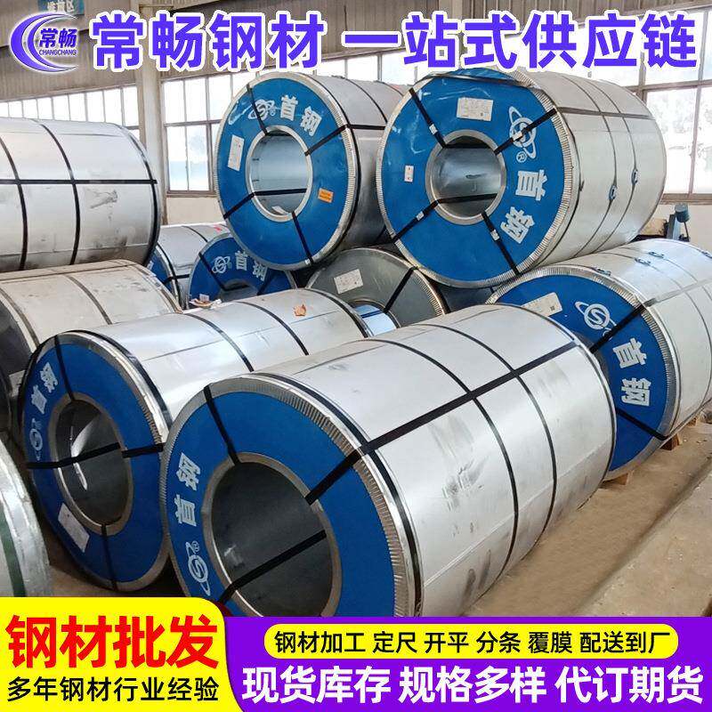 SPCC冷轧板卷多种厚度规格尺寸分条开平