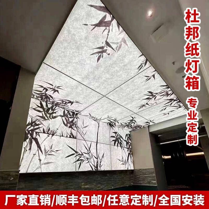 杜邦纸灯箱悬吊式天花板定制透光肌理隔断网红背景墙白色软膜天花图片