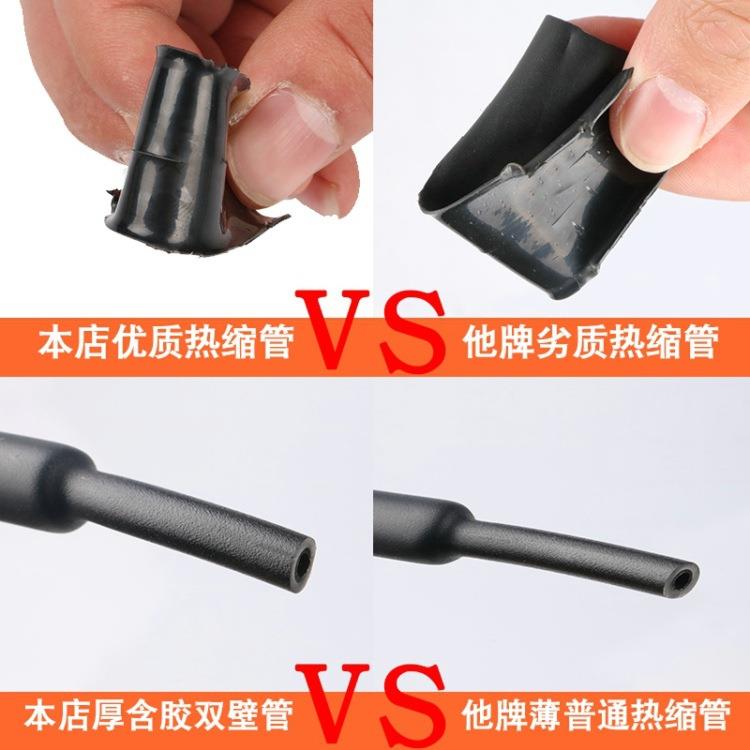 A标四倍热缩管双壁管4m倍缩收缩管带Φ4mm黑胶厚壁离加厚热缩管2m