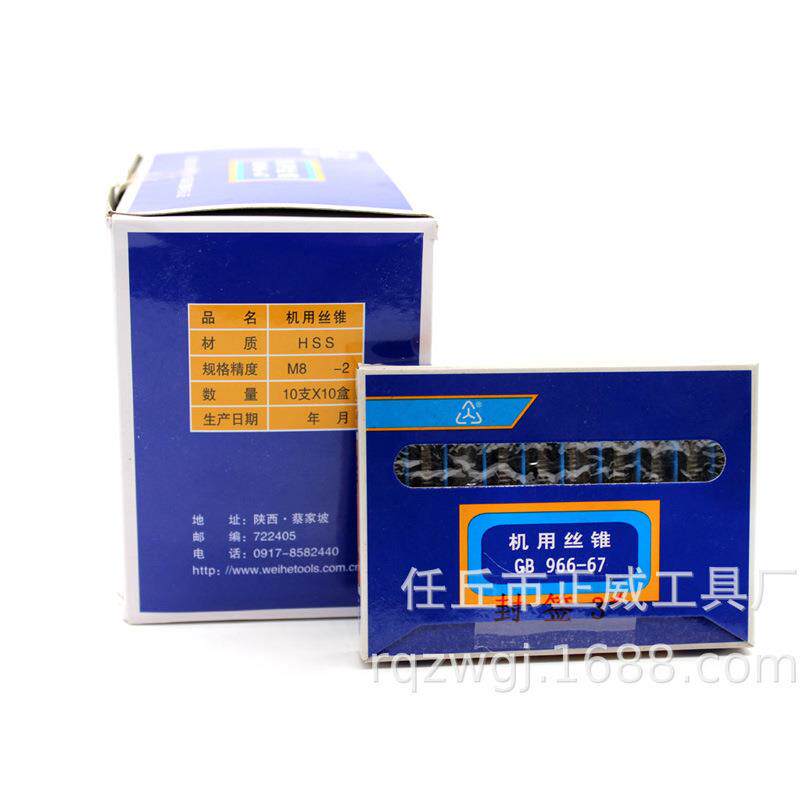 厂家渭河M4通孔机用丝锥高速钢丝攻挤压丝锥通孔盲孔机用丝锥