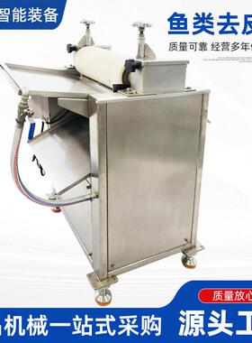 去鱼皮机商用不锈钢巴沙鱼剥皮设备草鱼去鱼皮机器源头厂家