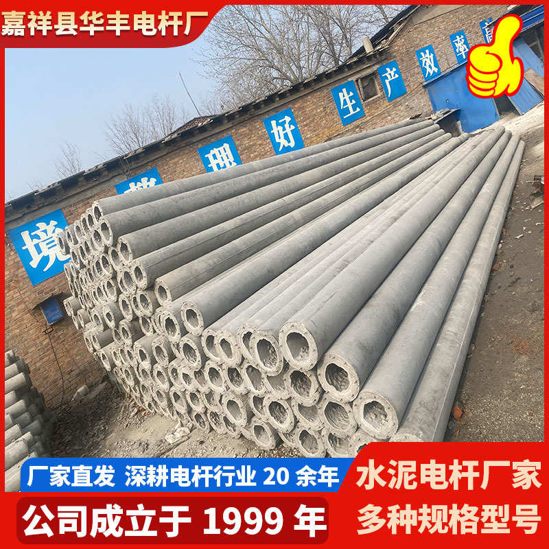厂家直发混凝土电杆预应力水泥电线杆 无拉线大弯矩水泥杆