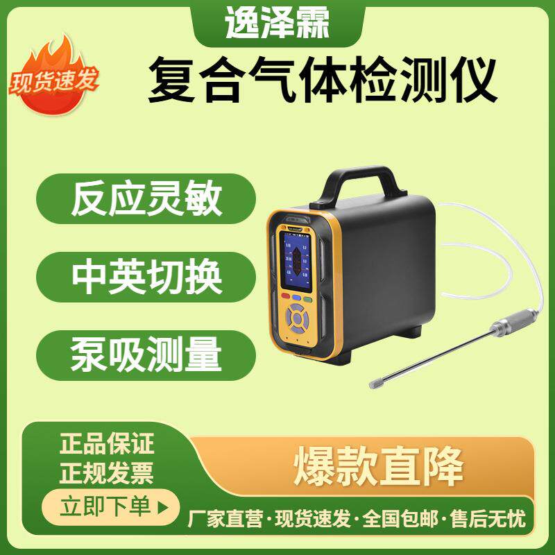 手提式乙烷气体分析报警仪便携泵吸式工业C2H6有毒气体检测浓度仪
