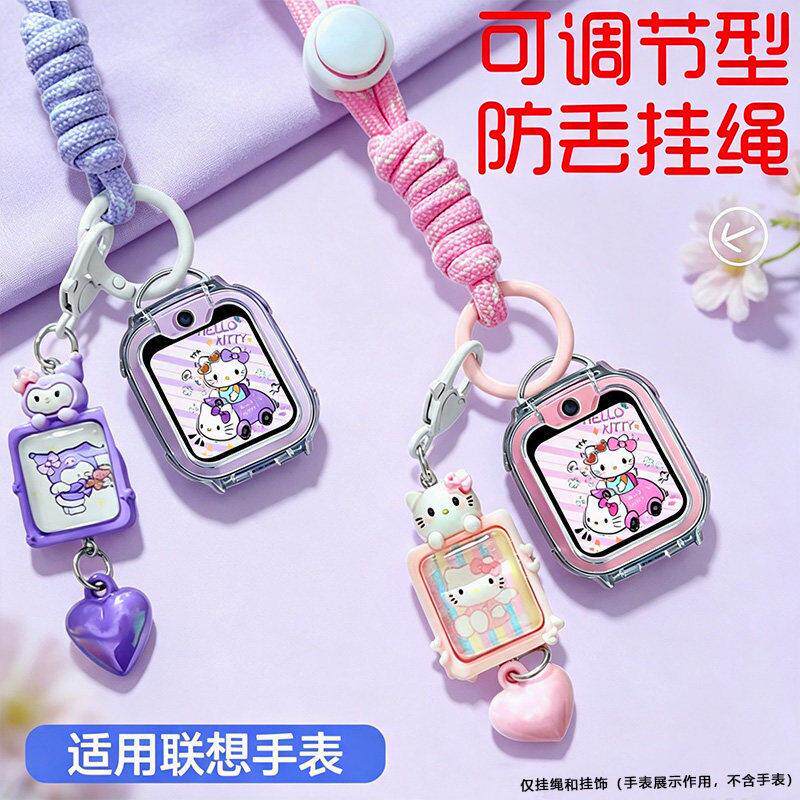 【绮趣绳饰】适用联想4g儿童电话手表挂绳来酷A1手表表带16mm20mm